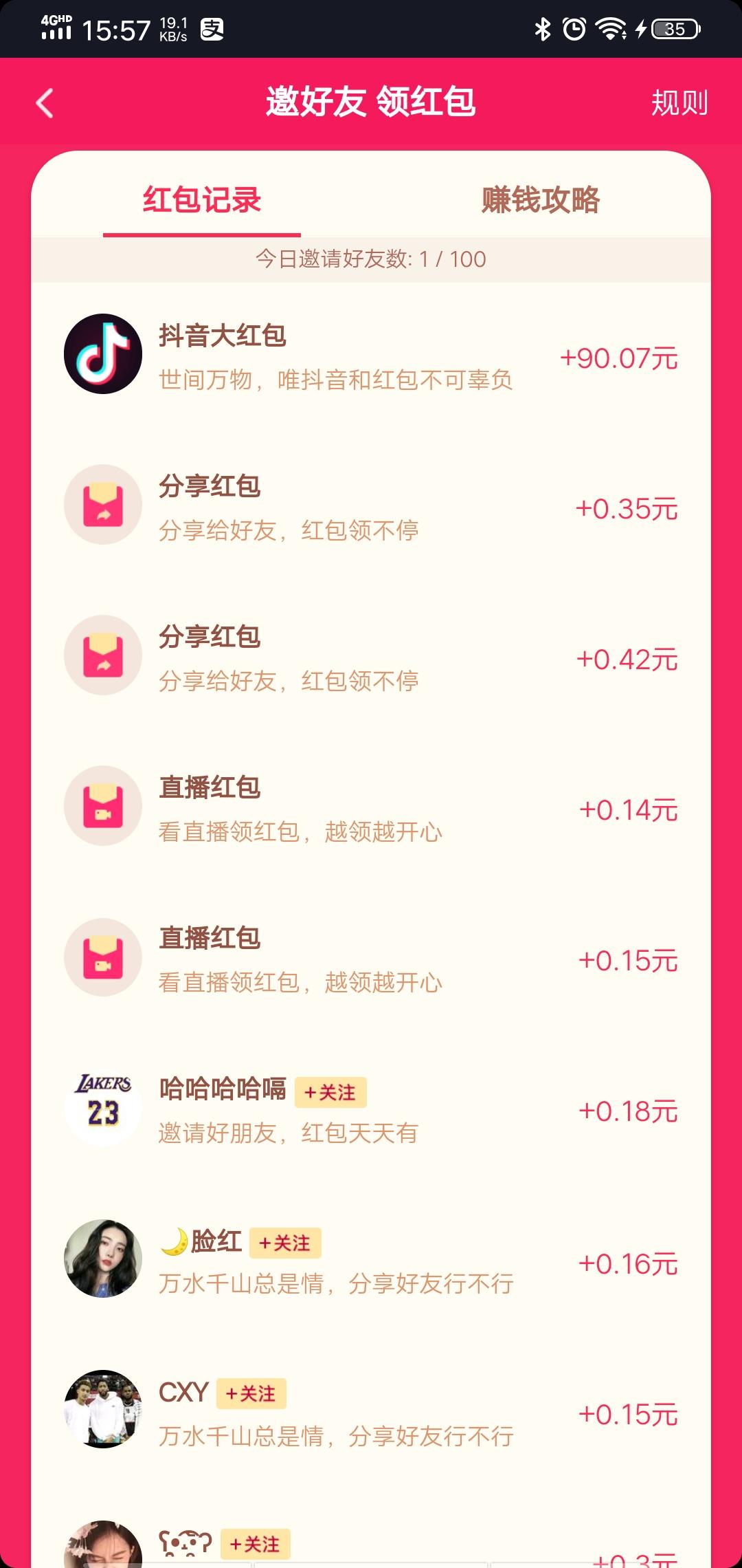Zz-c的点击任务 验收样图1