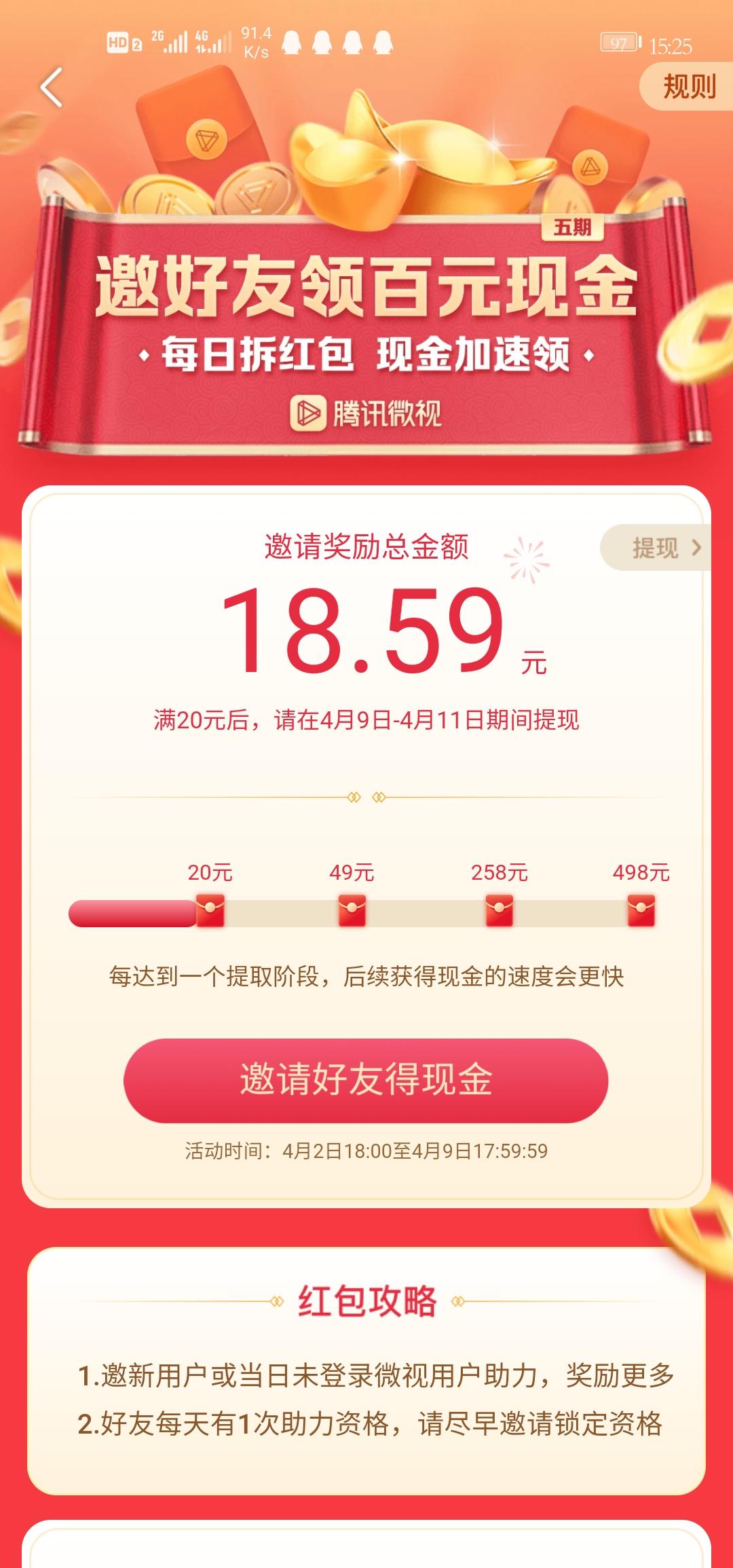 有行的点击任务 步骤图1