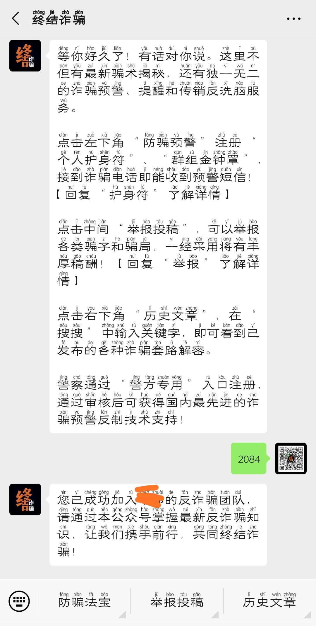 手机用户150****3372的关注任务 验收样图1