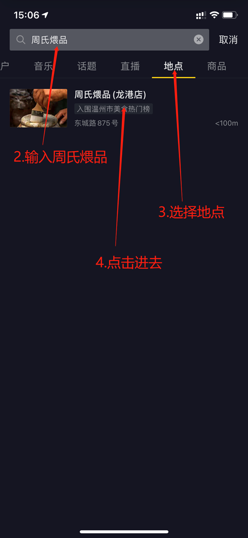 点击 搜索 抖音收藏任务超简单 步骤图2