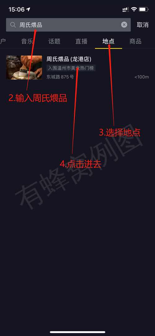 点击 搜索 抖音收藏任务超简单 步骤图2