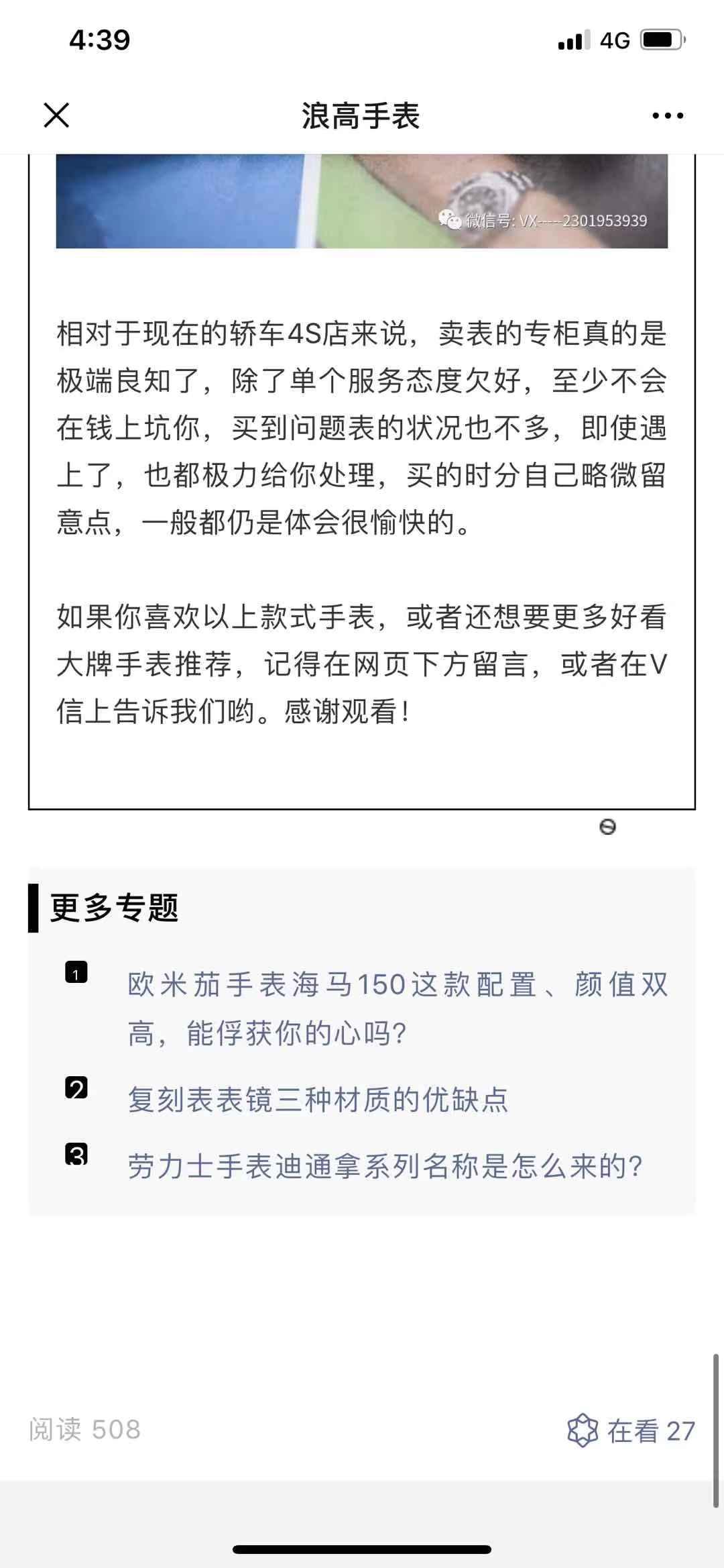 高表 验收样图3