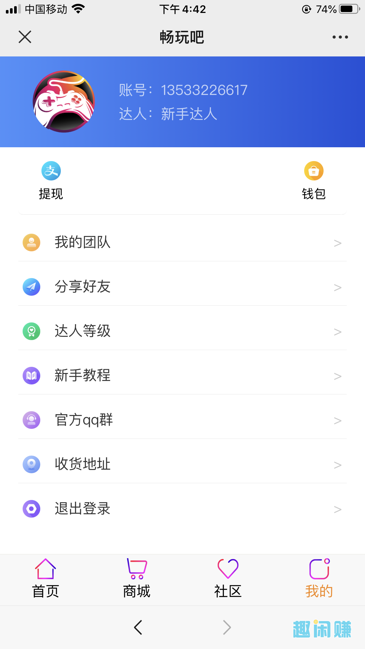 下载 实名认证 畅玩吧简单注册激活 验收样图1
