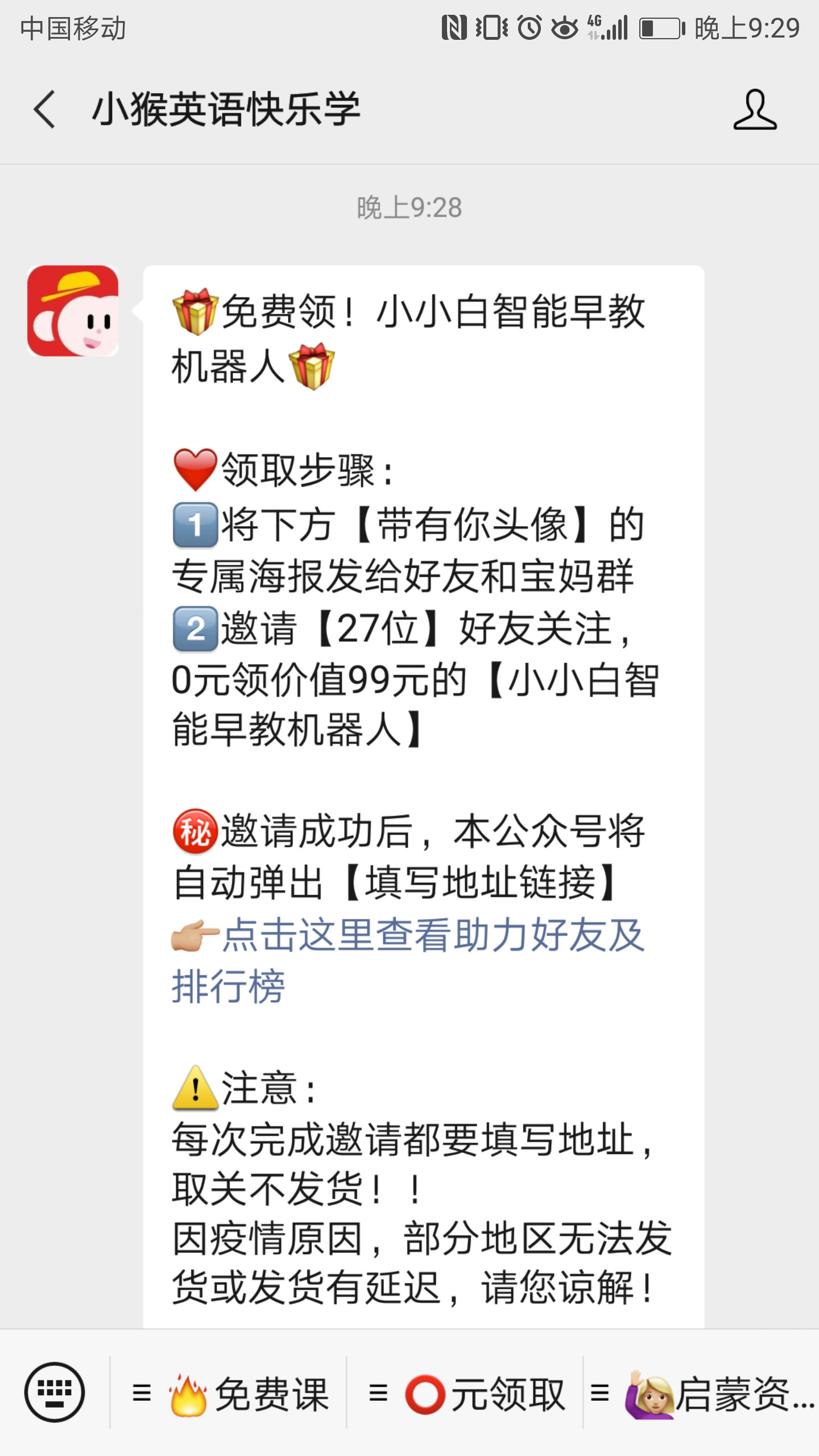 关注 扫码极速审核——小猴 验收样图1