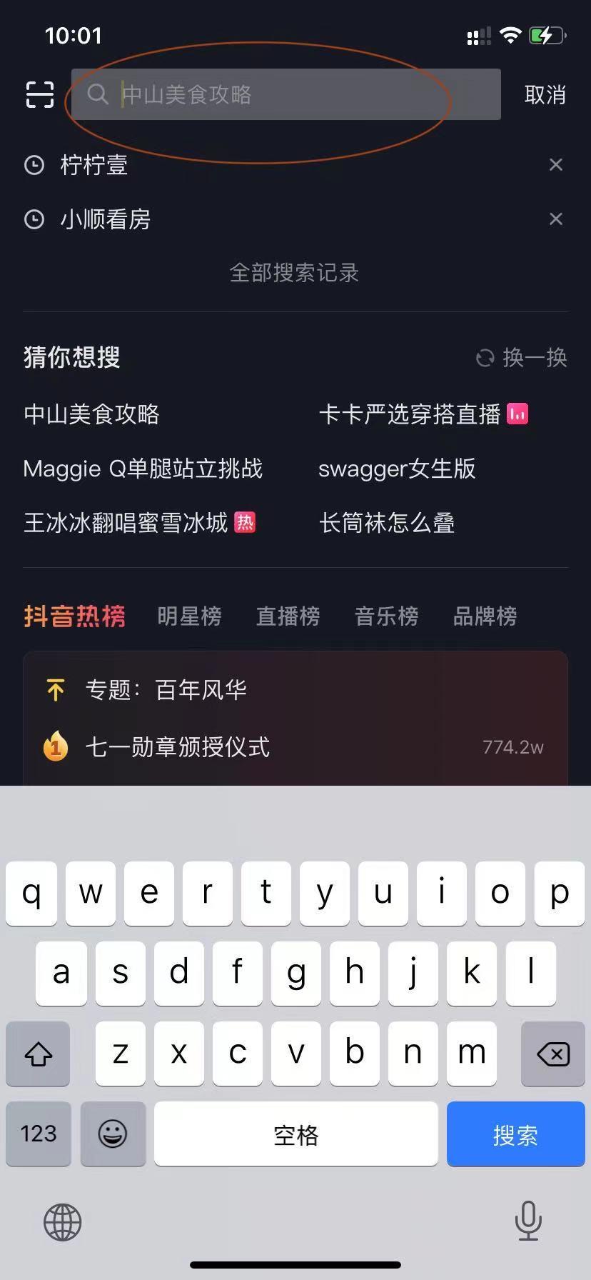 抖音 评论 抖音评论任务 步骤图2