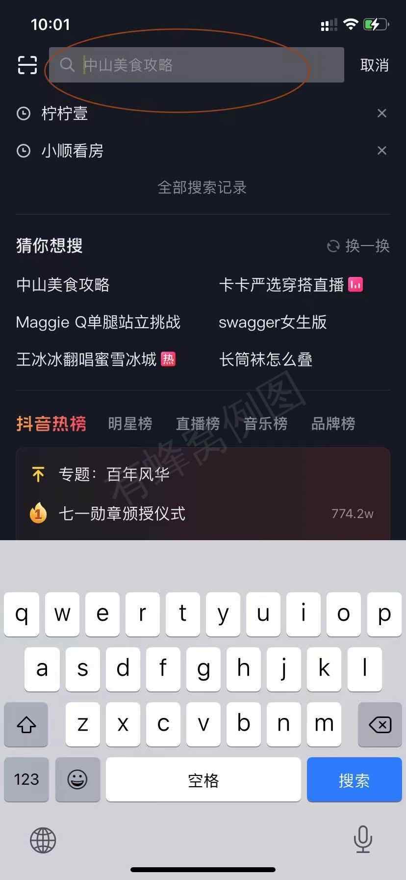 抖音 评论 抖音评论任务 步骤图2