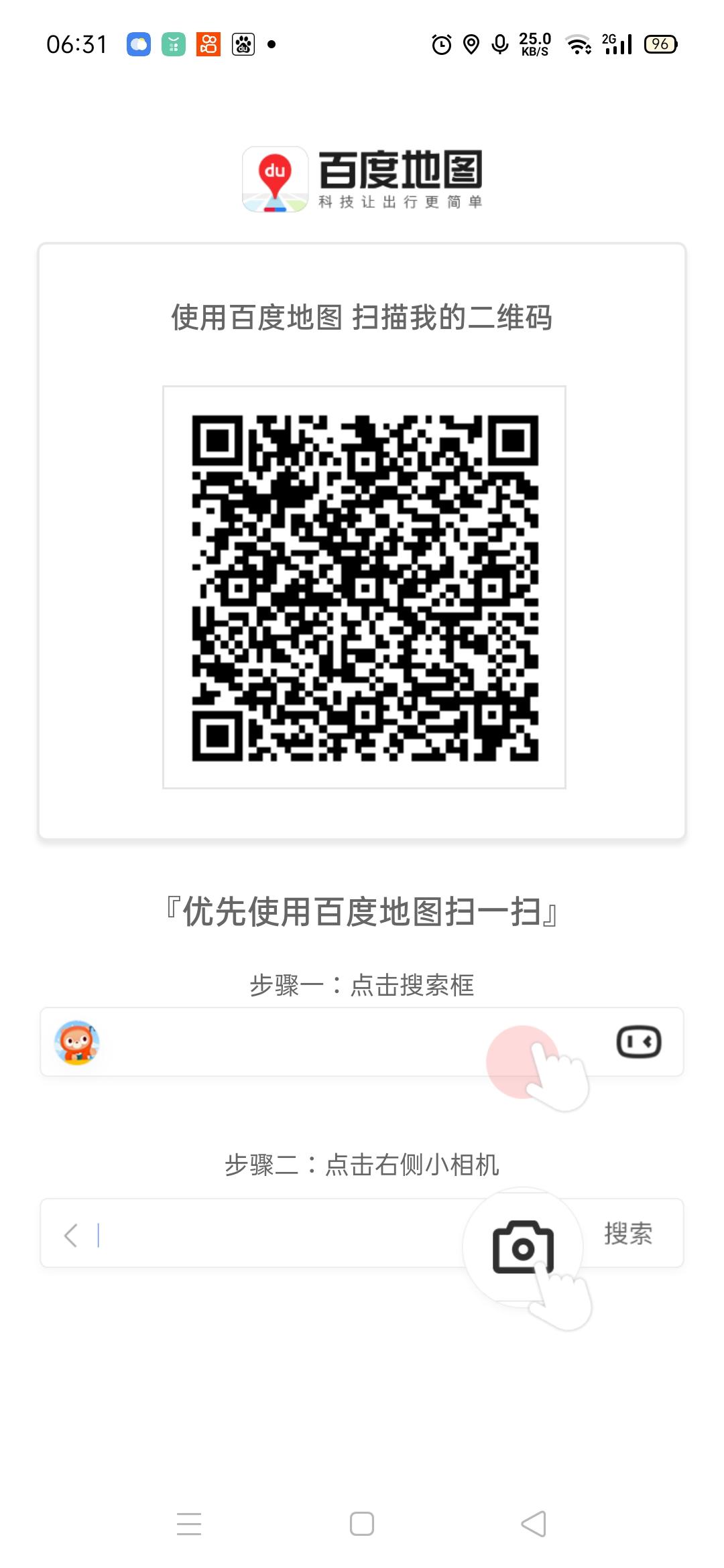 点击 搜索 助力 知名app 丁的任务 步骤图1