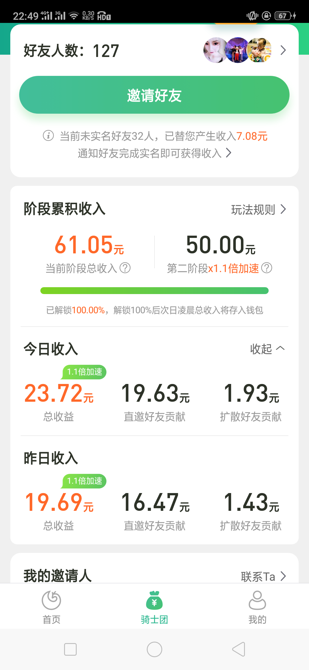 随心的注册任务 验收样图2