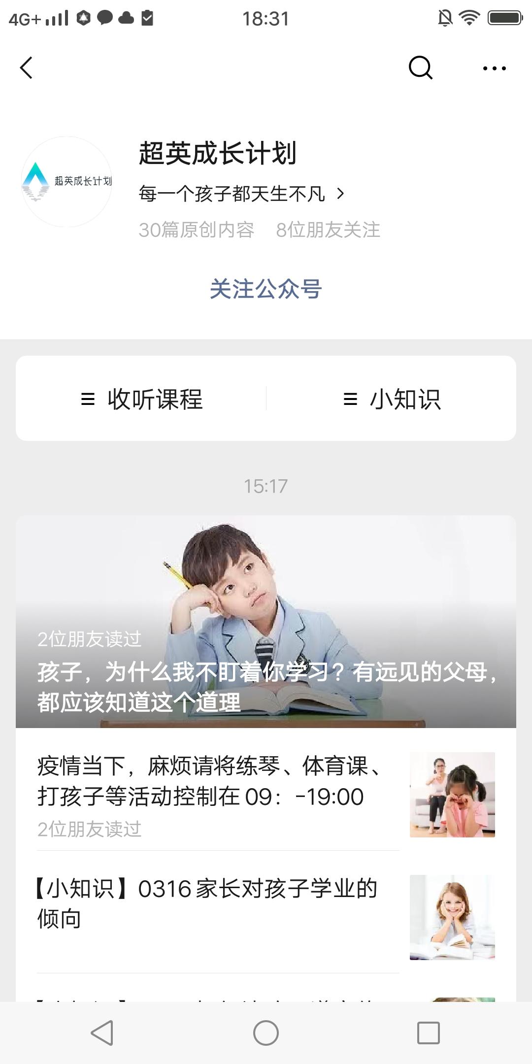 丢丢的关注任务 验收样图2