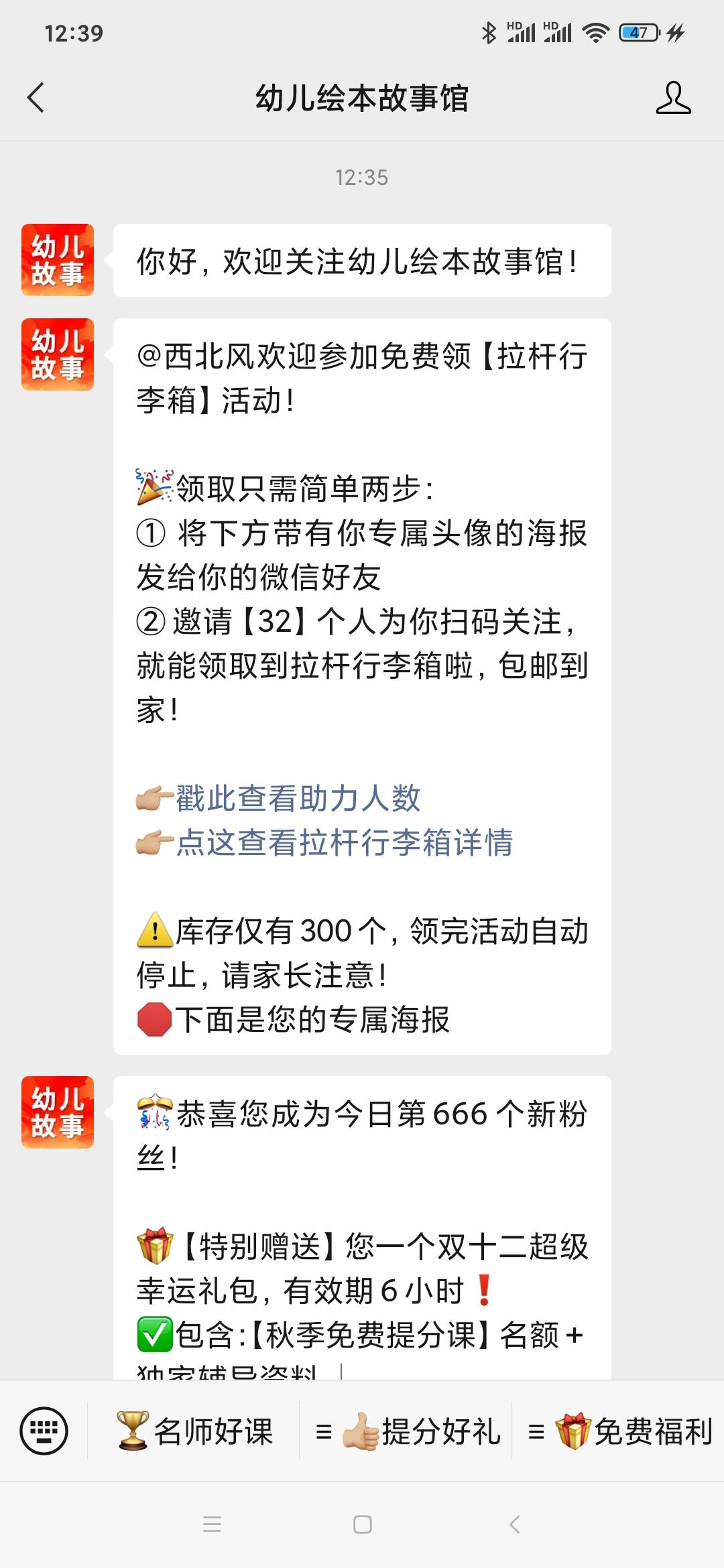 关注 听海的任务 验收样图1