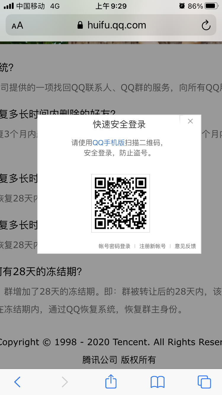加好友 加群 其他 手机用户150****1843的任务 验收样图1