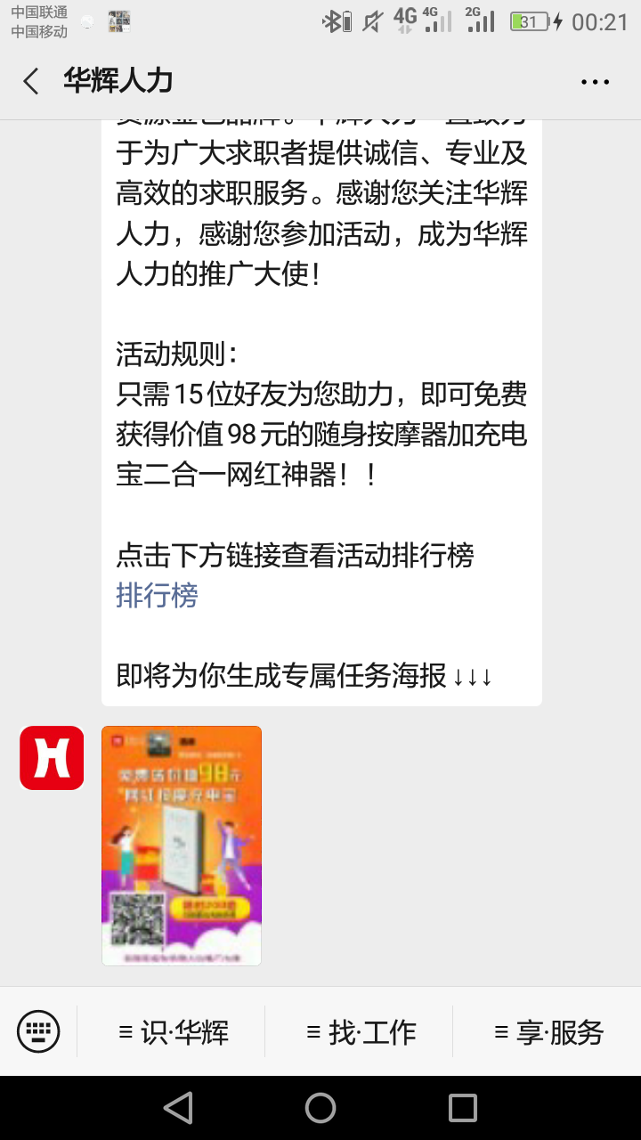 再来的关注任务 验收样图1