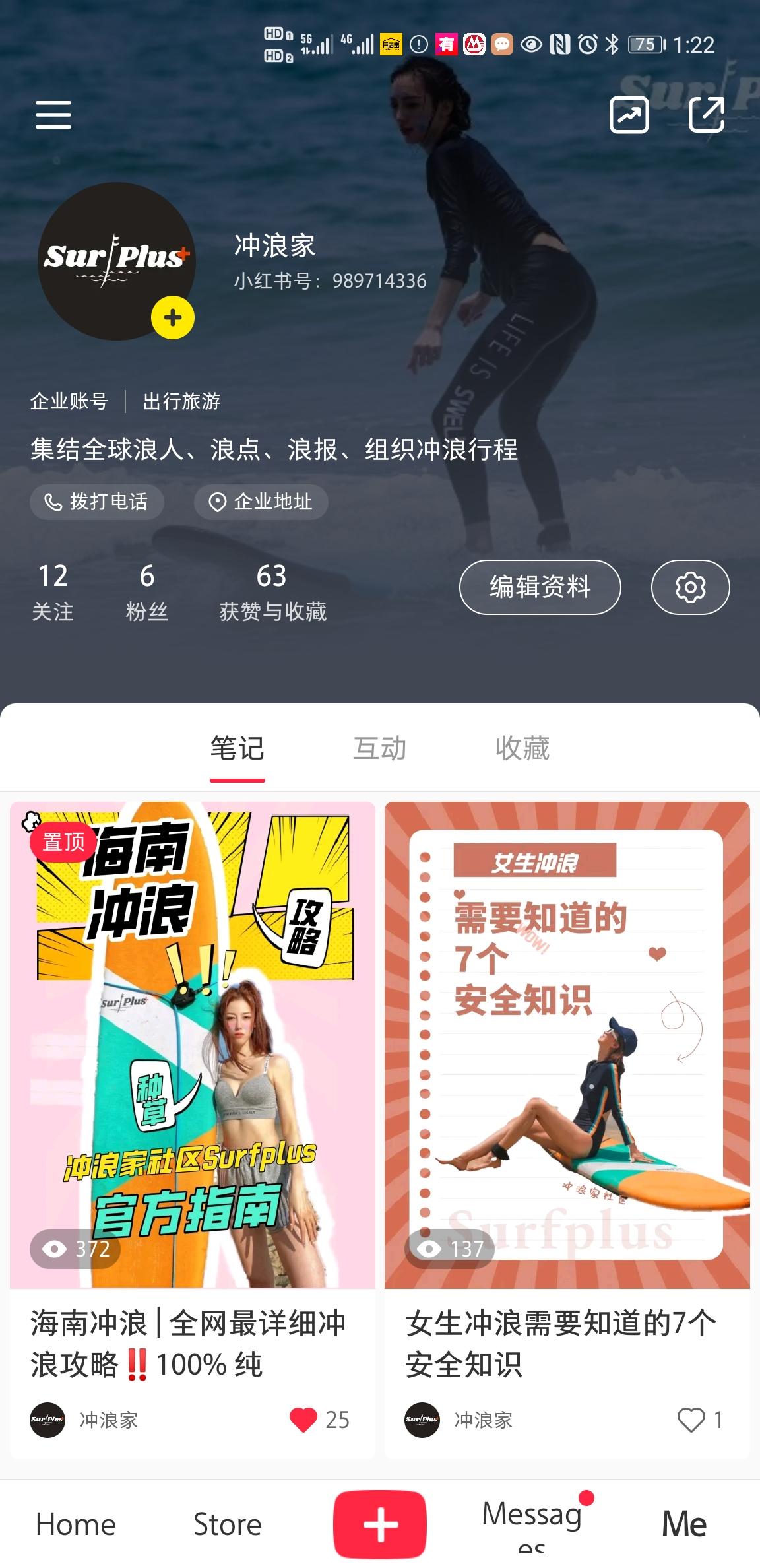 关注 搜索 点赞/收藏 小红书 Evan的任务 步骤图1