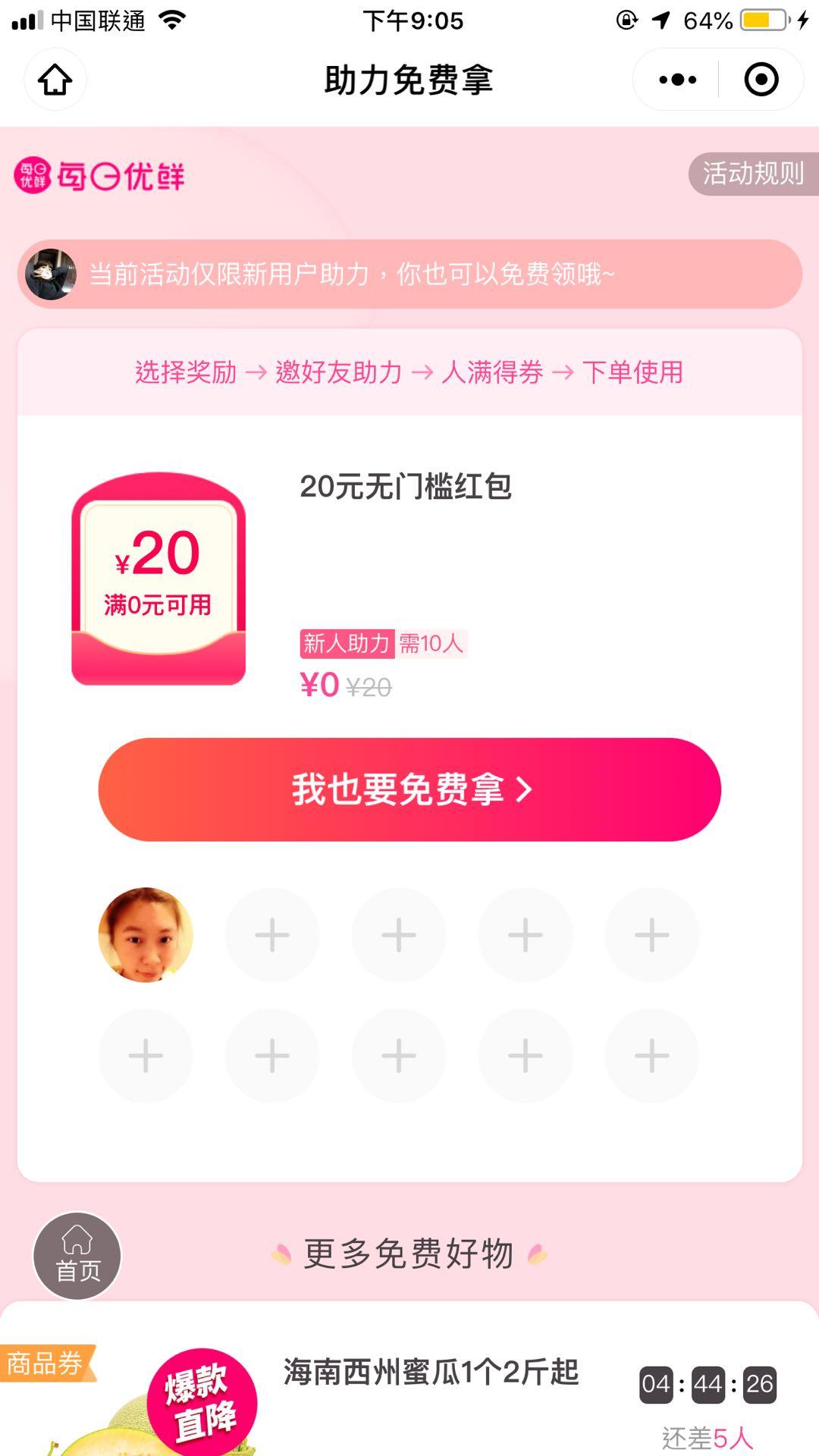 简单扫码，助力 验收样图1