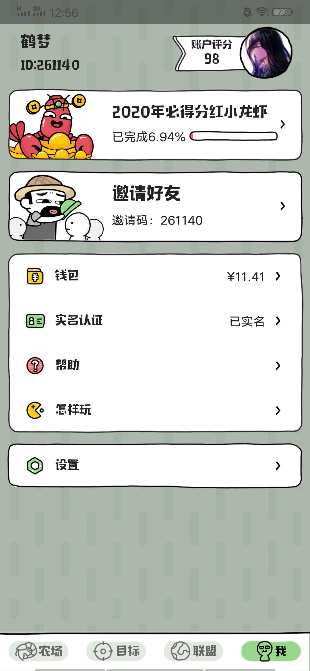 鹤梦的自由任务 验收样图1