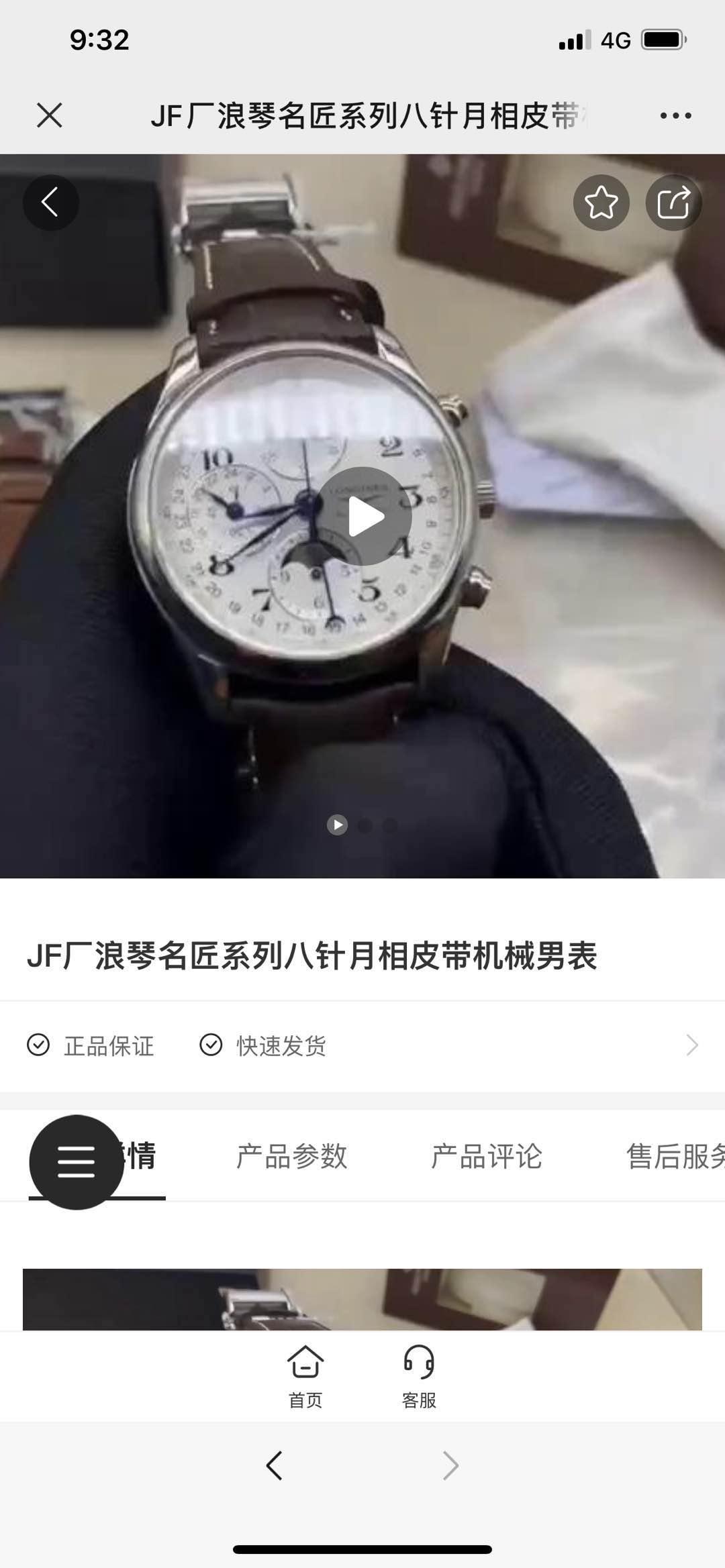 搜索 其他 复表 步骤图3