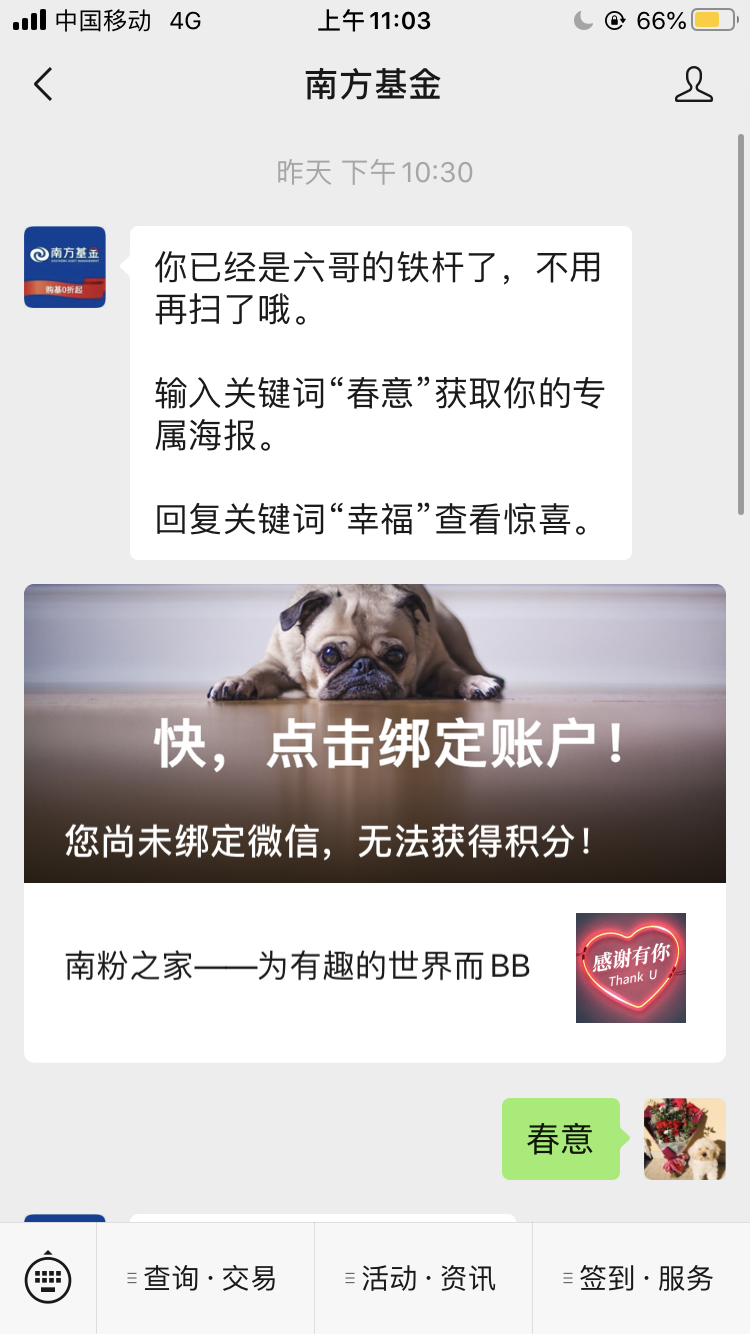 玲的点击任务 验收样图1