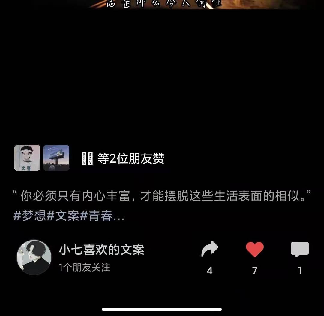 搜索 点赞/收藏 的任务 验收样图1
