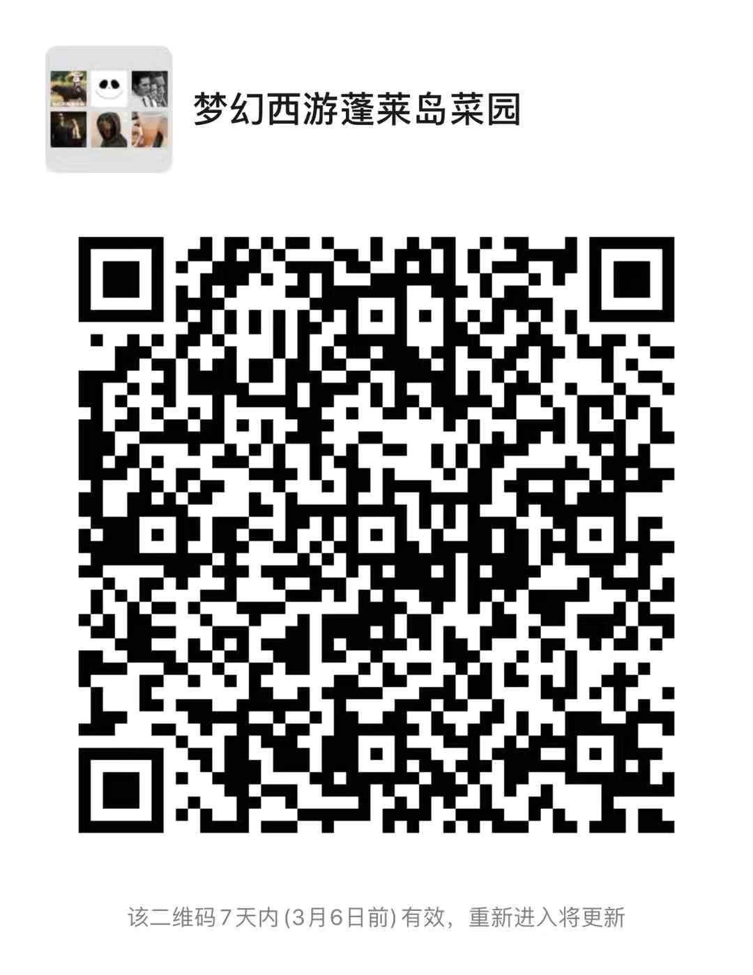 加群 手机用户166** 步骤图1