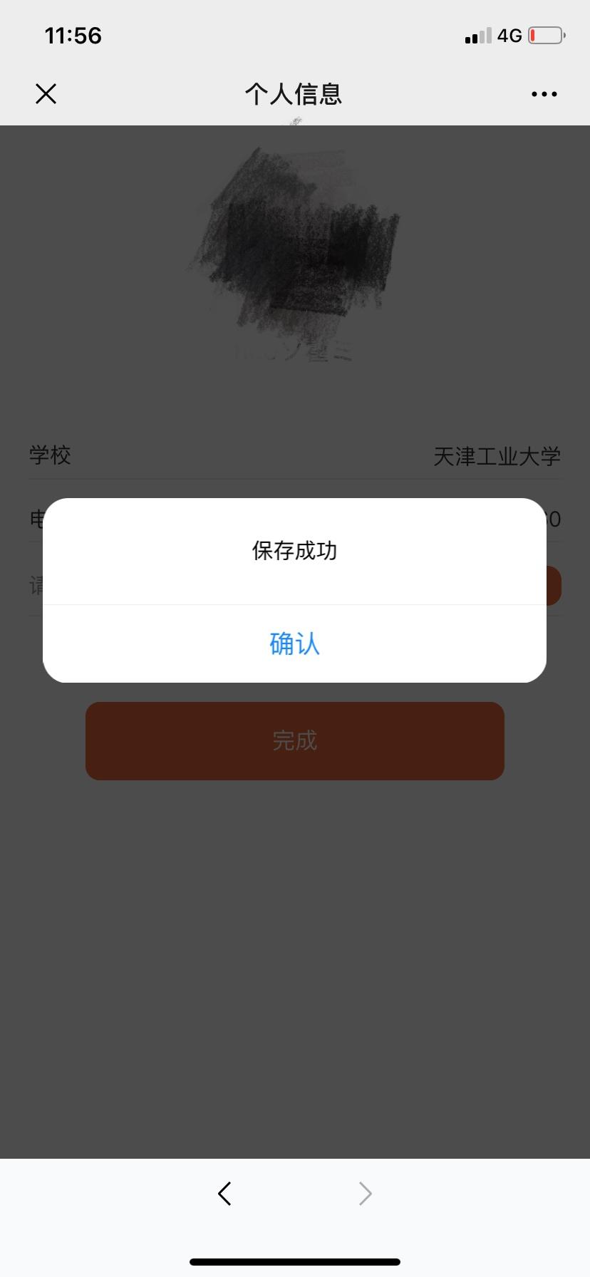 huo £霍ミ的注册任务 验收样图1