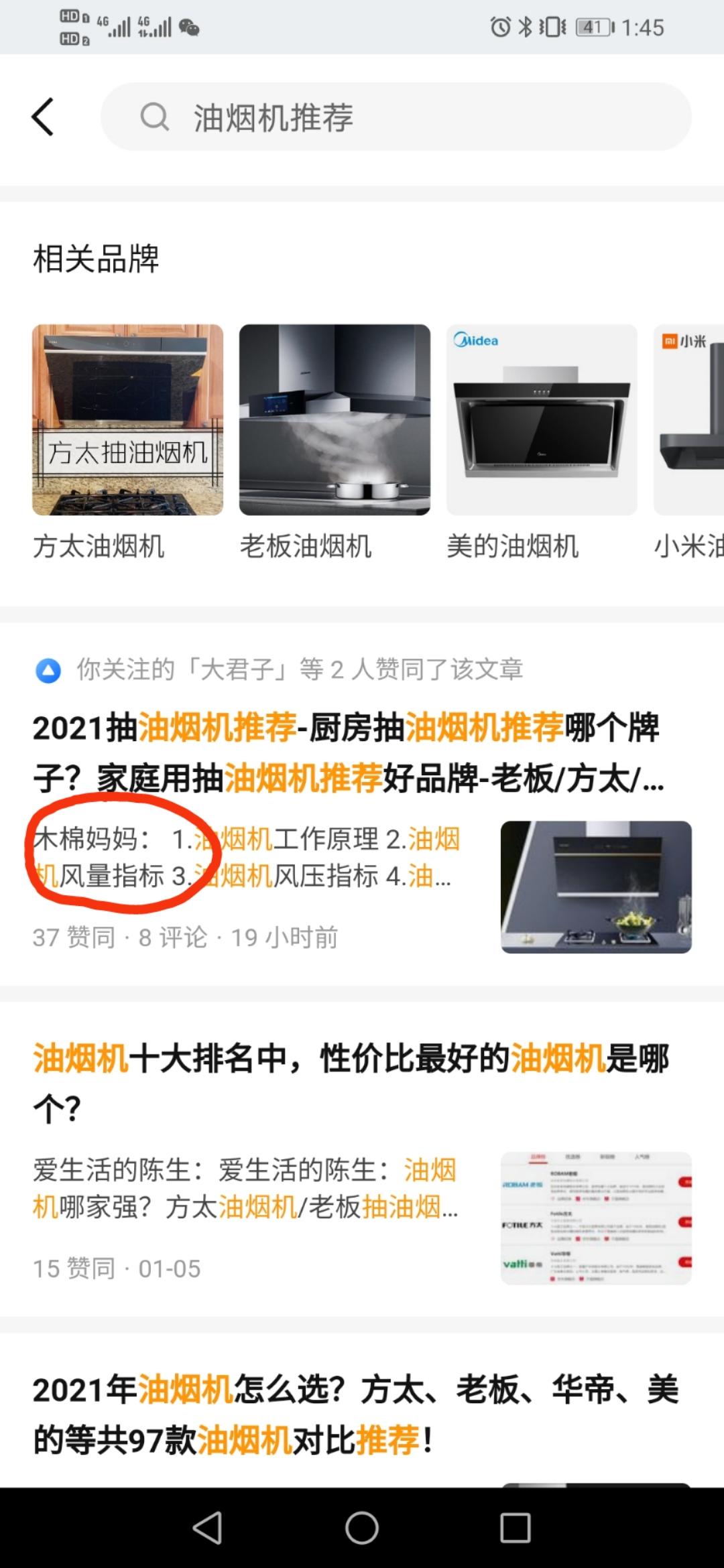 点赞/收藏 阅读 知乎 知乎点赞高价任务_搜索点赞任务 步骤图1