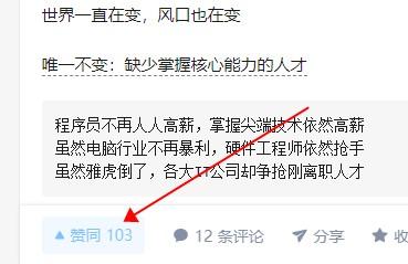 知乎点赞，1秒就能完成 验收样图1