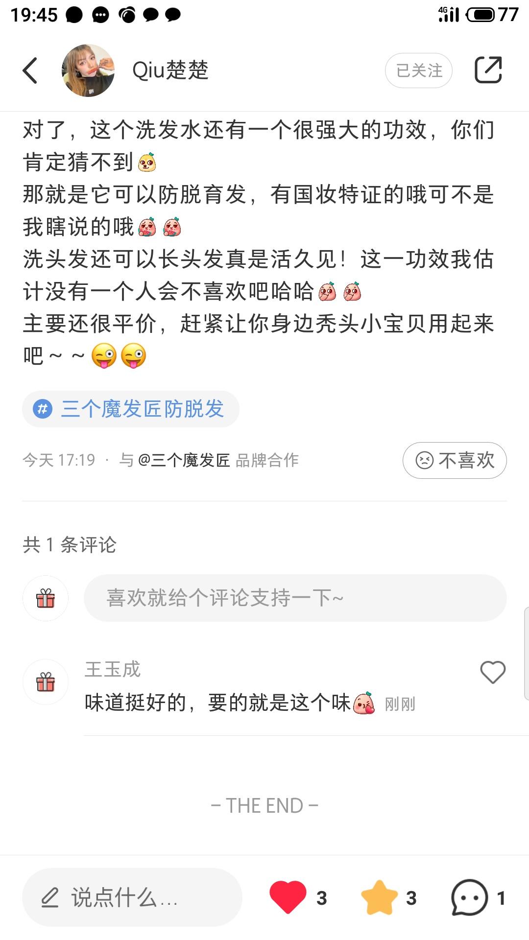 搜索 评论 小红书 汪苏泷的任务 步骤图3