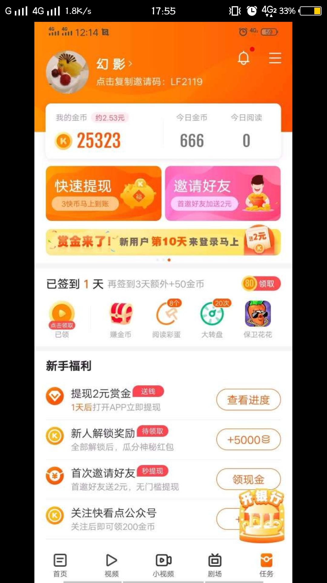 非常简单提现就过 验收样图2