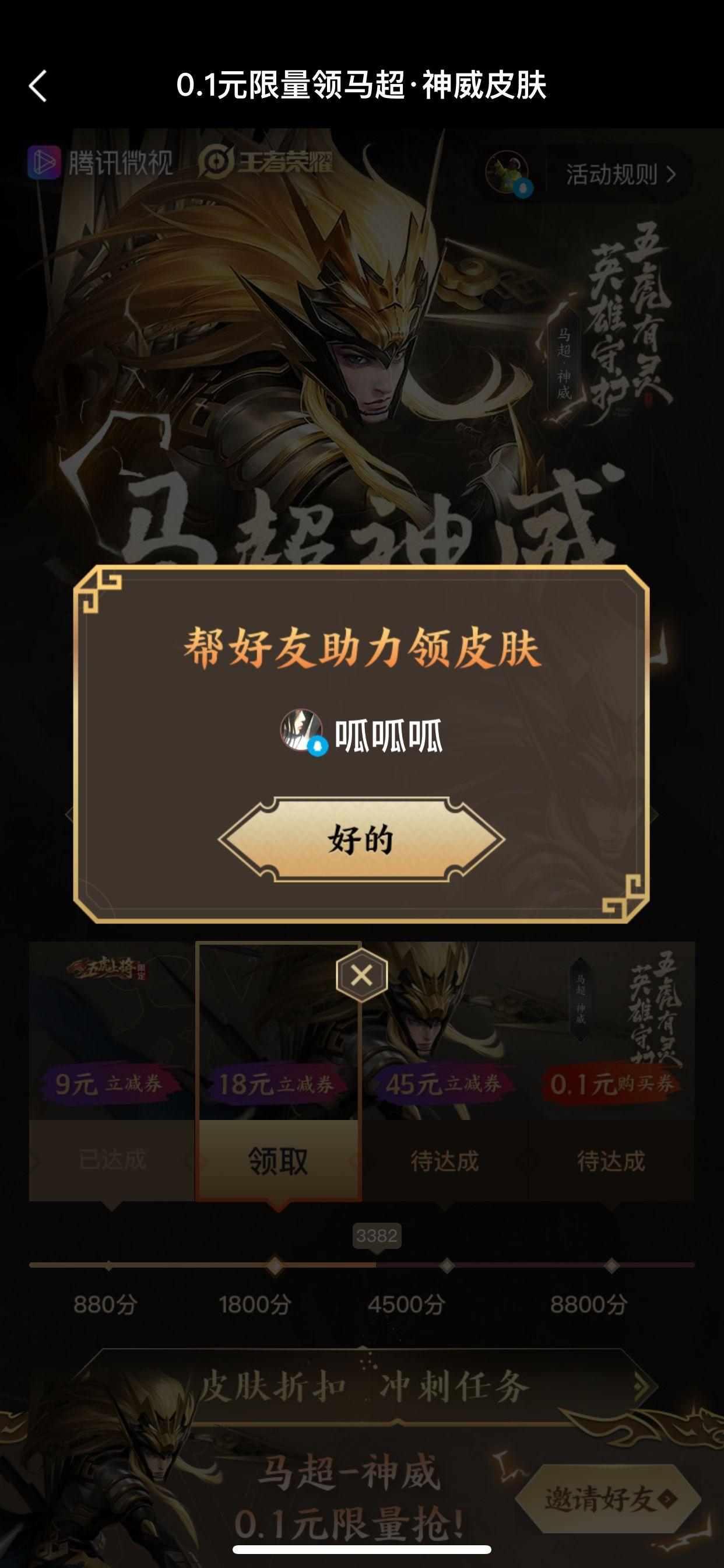 A.生活 的点击任务 验收样图1