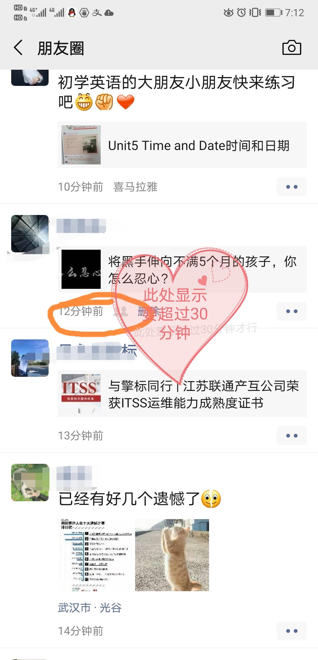 朋友圈 公众号文章转发朋友 验收样图2