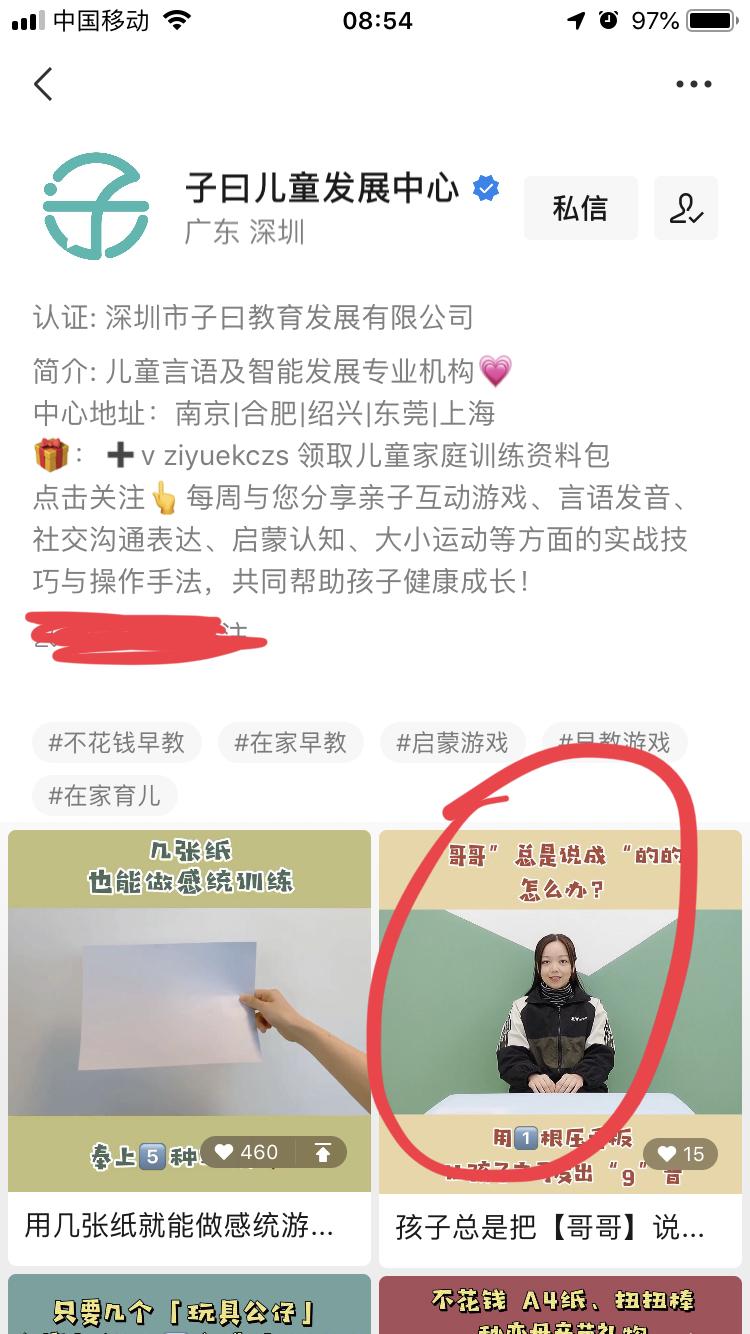 点赞/收藏 视频点赞 步骤图2