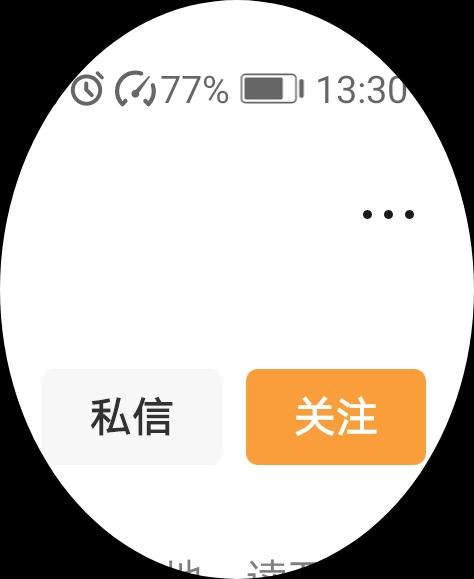 关注 关注任务 简单快速 验收样图1