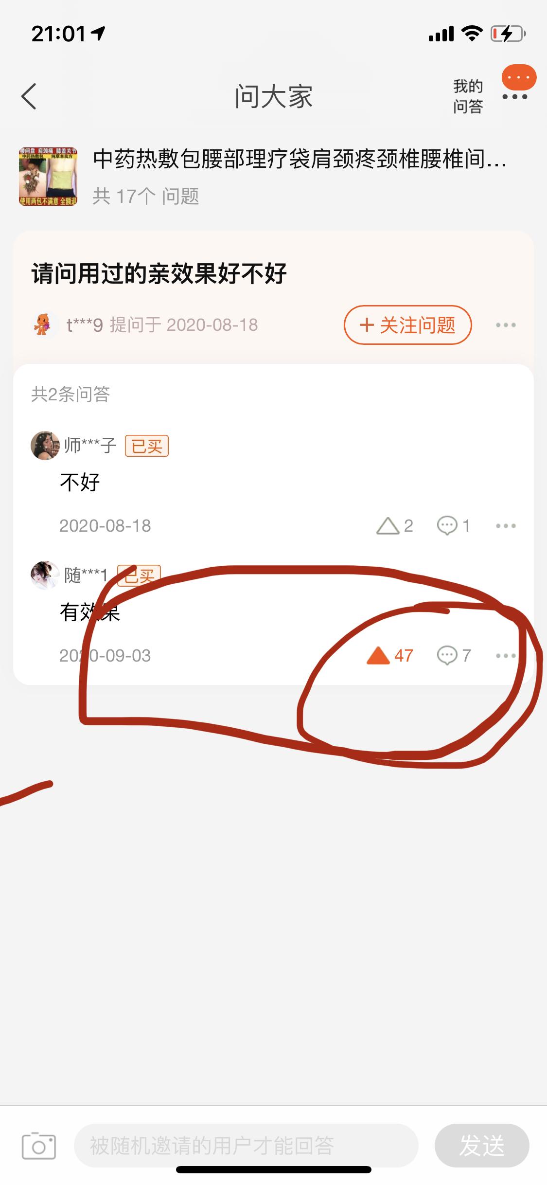 关注 点赞/收藏 淘宝/京东 手机用户176****4398的任务 验收样图2