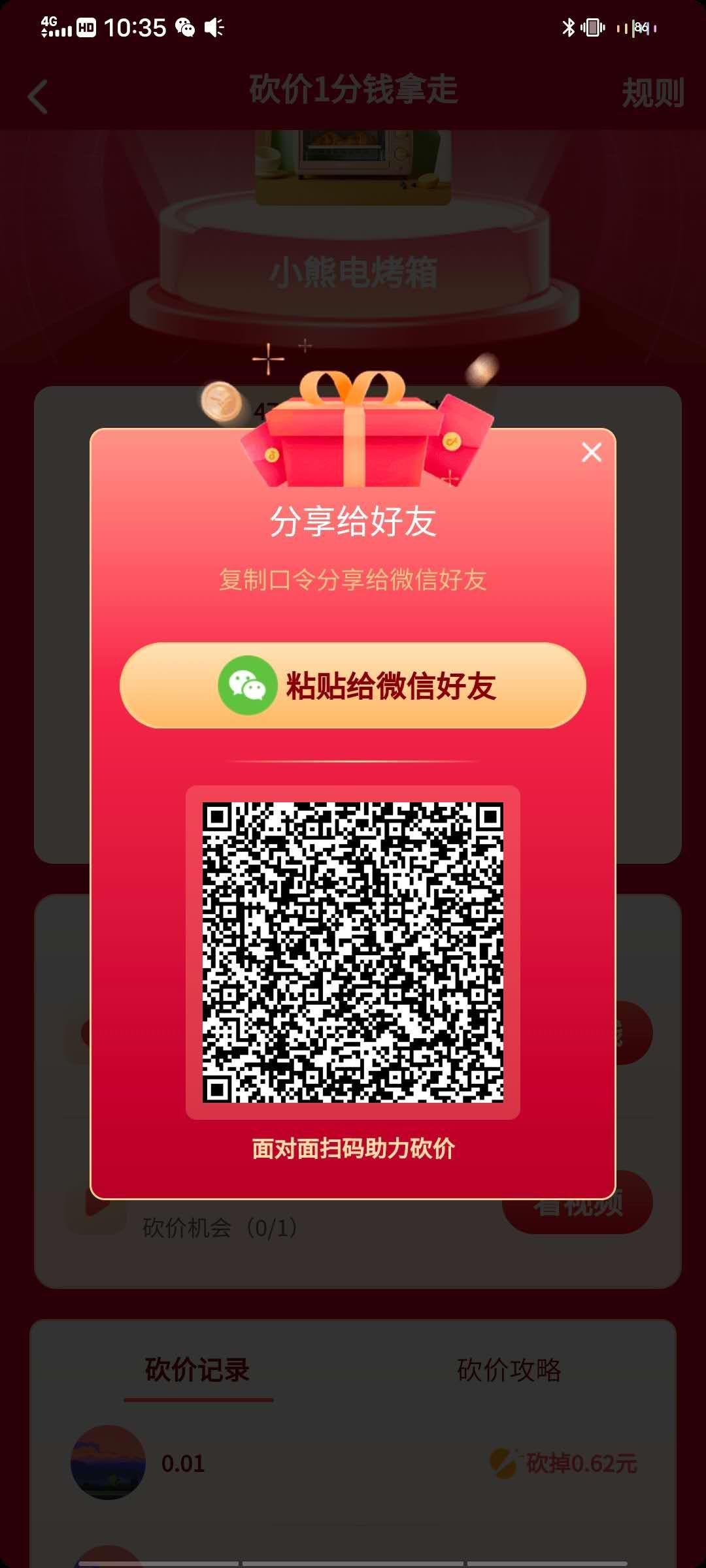 助力 抖音 01的任务 步骤图1