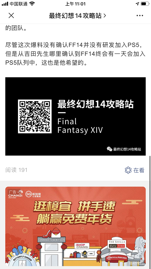 公众号广告点击任务 验收样图3
