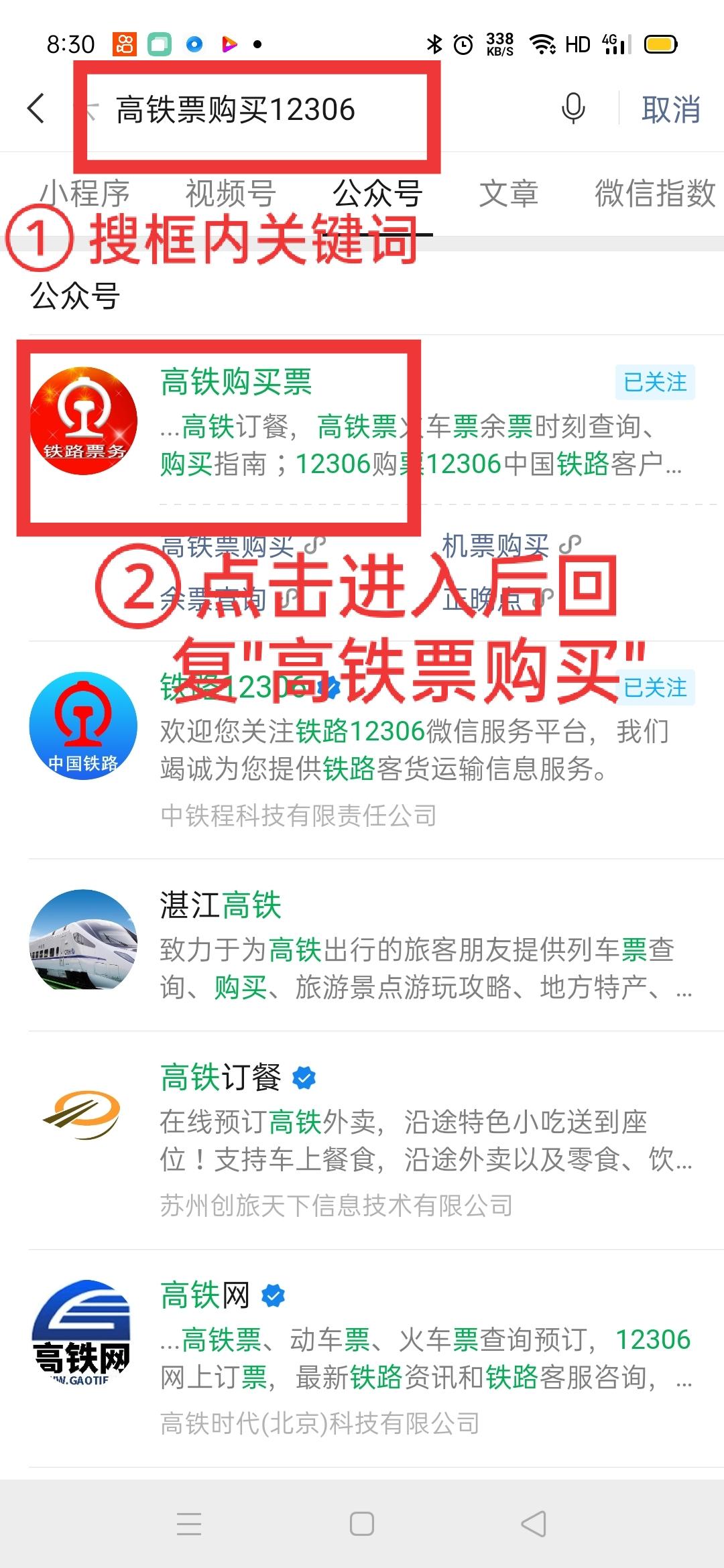 关注 搜索 越的任务 步骤图1