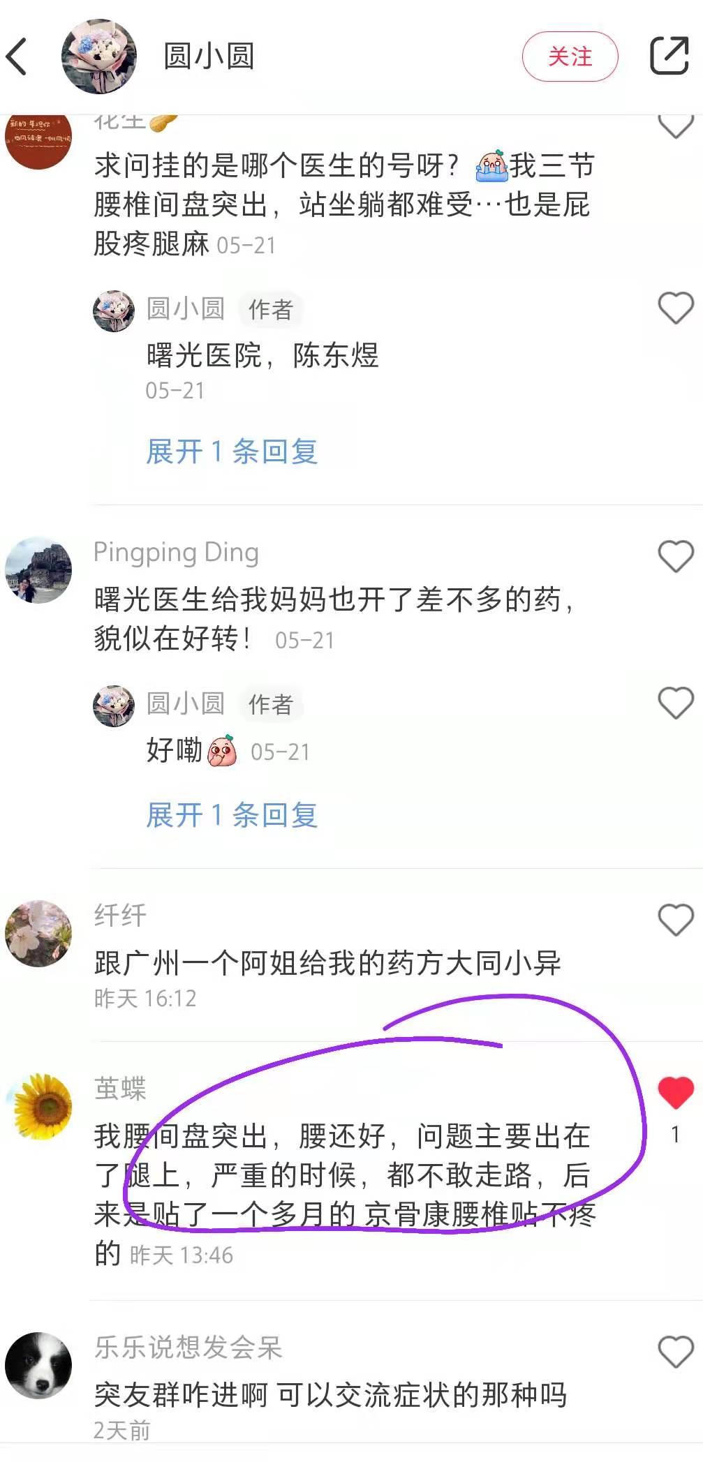 小红书 小红书点赞的任务 步骤图1