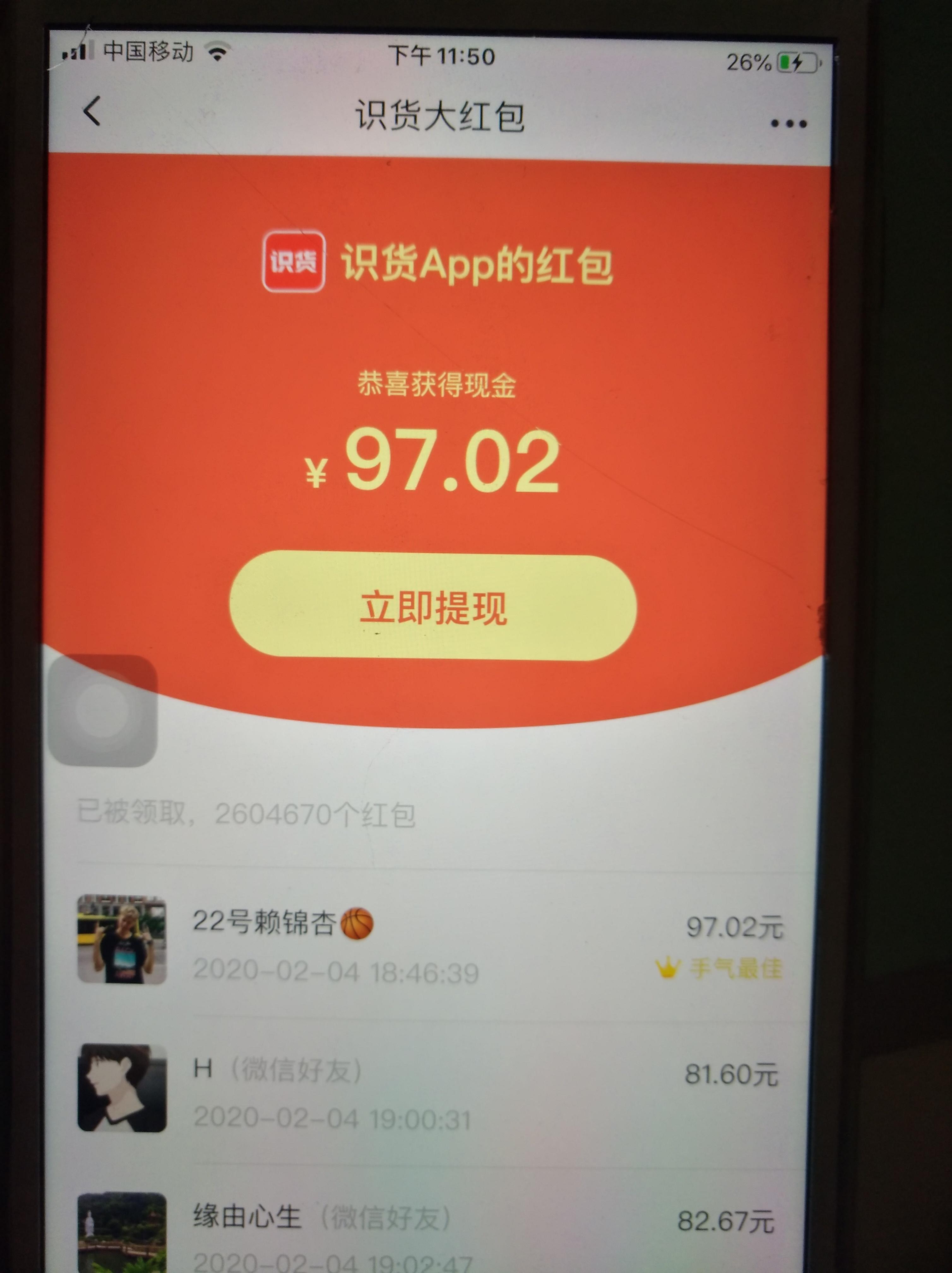 旧梦的砍价任务 验收样图1