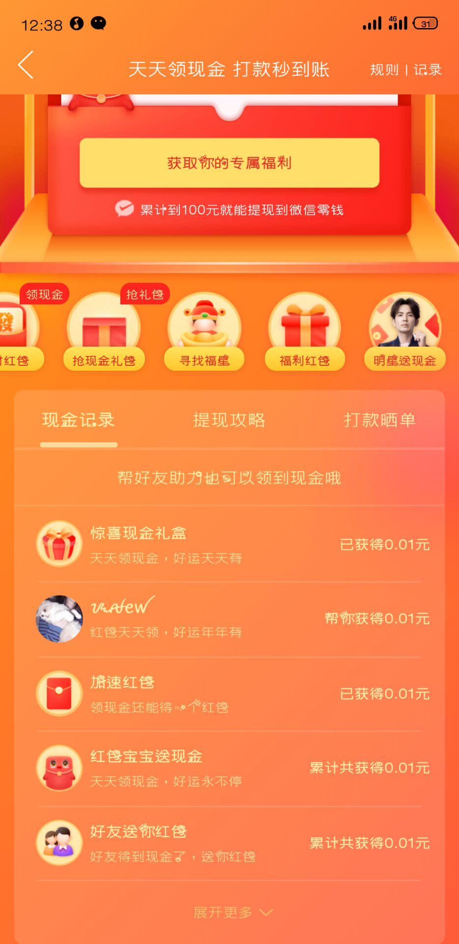 助力 拼多多 Consultant 徐的... 验收样图1
