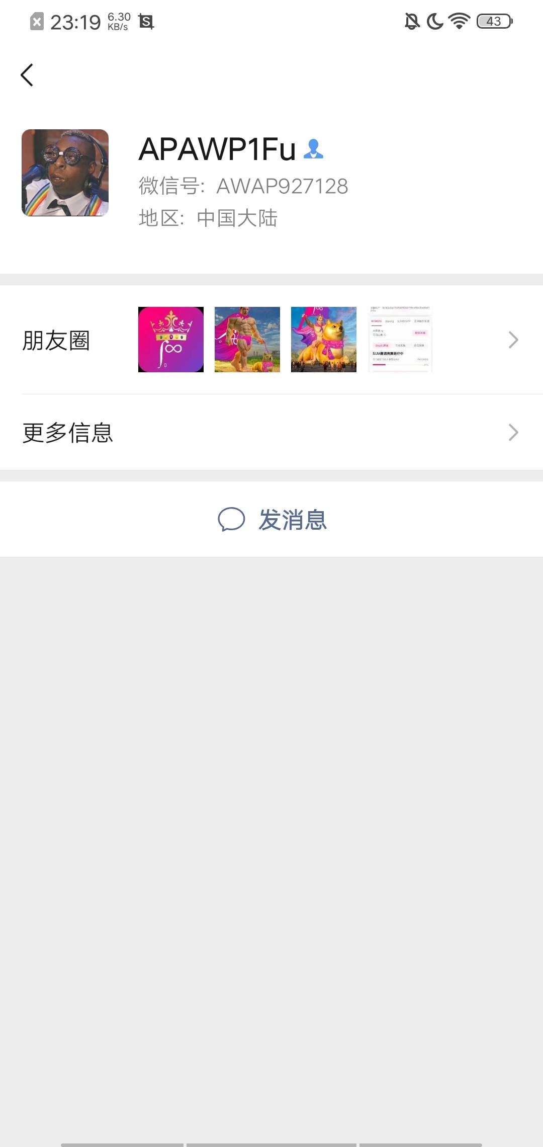 加好友 简单添加好友 验收样图1