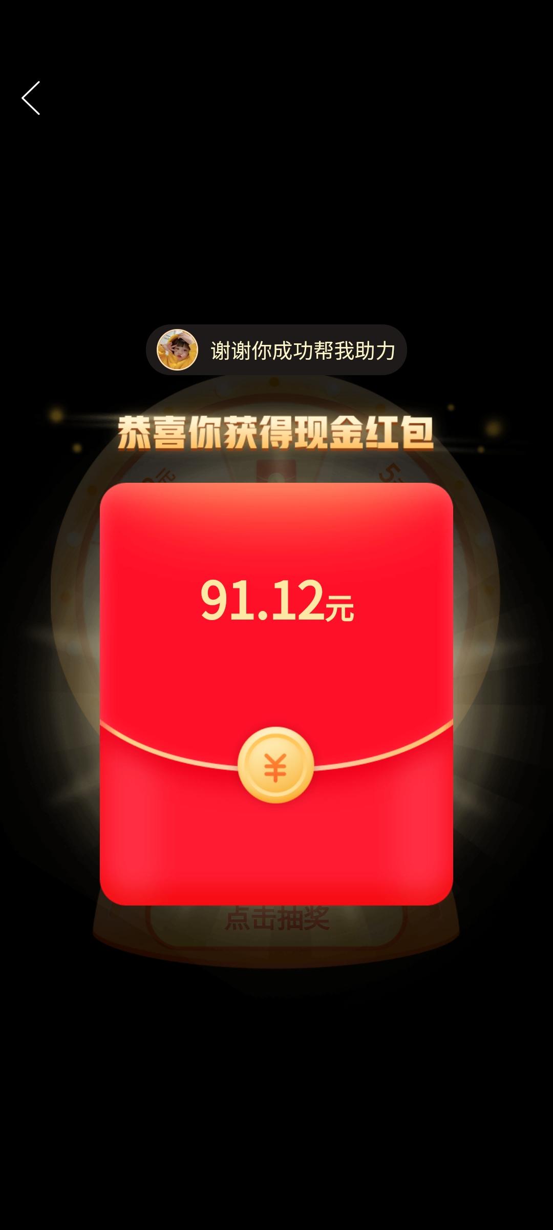 拼多多砍价100元 验收样图1