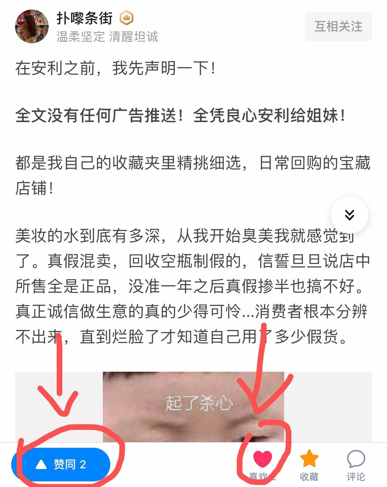 知乎文章浏览三十秒+点赞任务 验收样图1