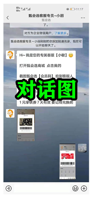 加好友 我的灰姑娘的任务 步骤图2