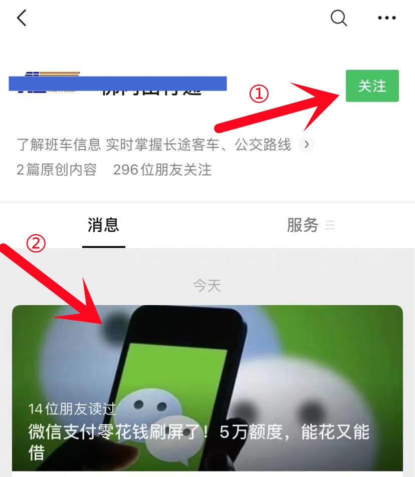 点赞/收藏 （简单）微信公众号文章点赞 步骤图2