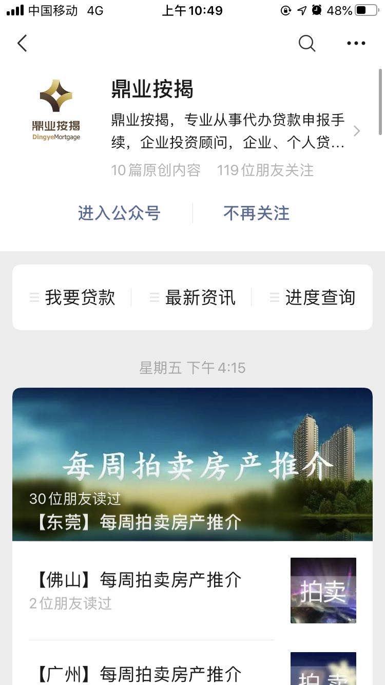 手机用户134****3065的关注任务 验收样图1