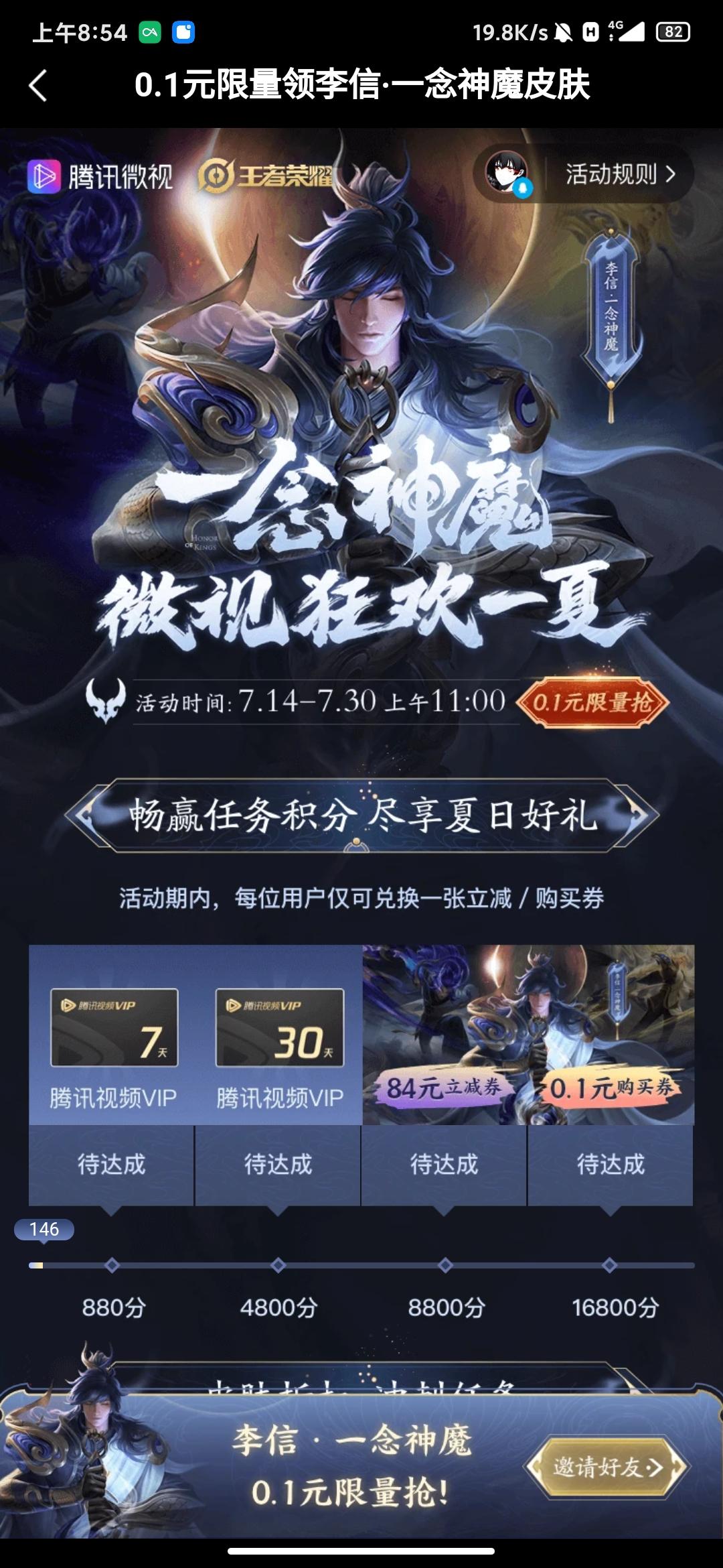 微视点击助力 验收样图1