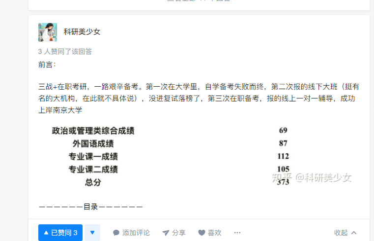 Aha考研知源老师的点赞任务 验收样图1
