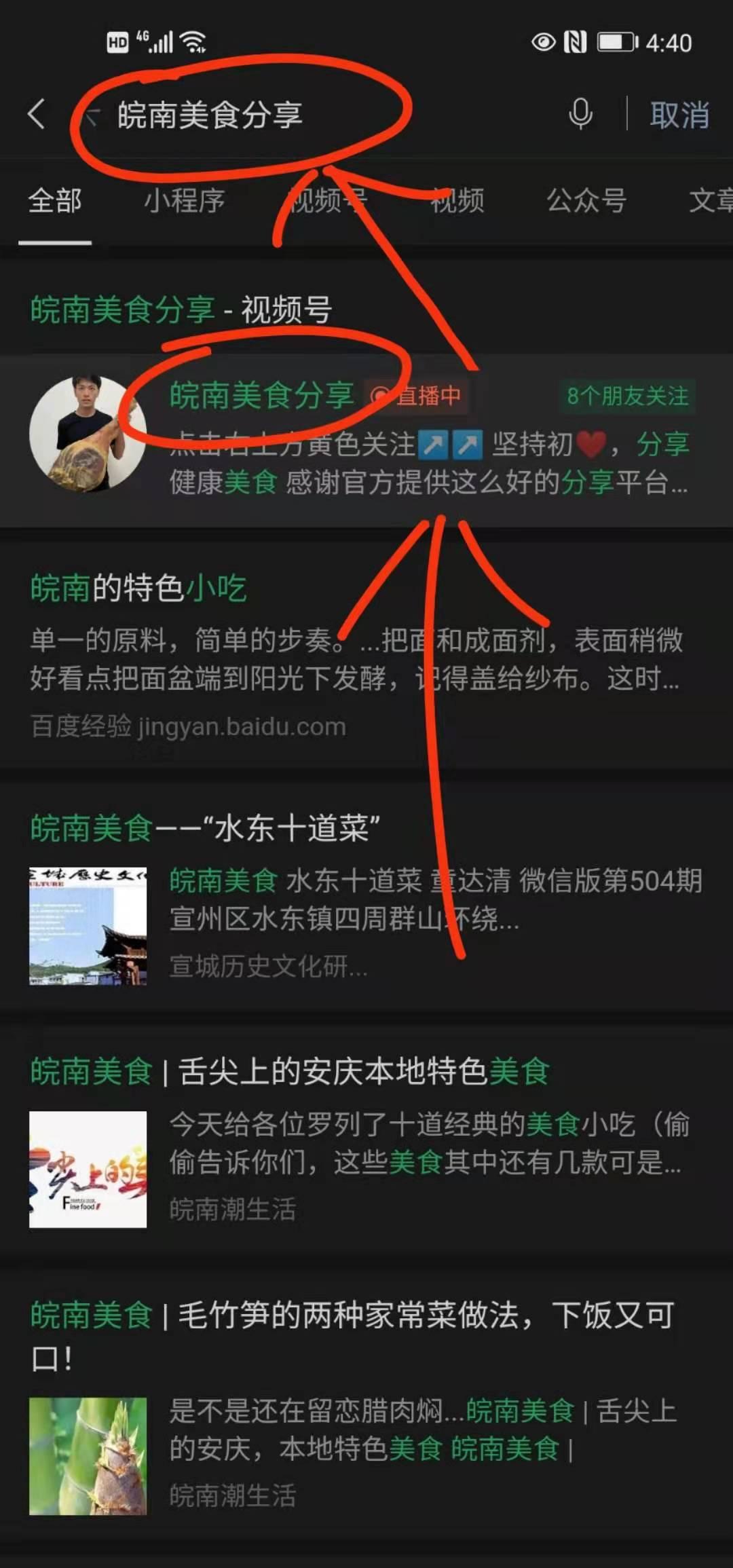 朋友圈 谋略的任务 步骤图2