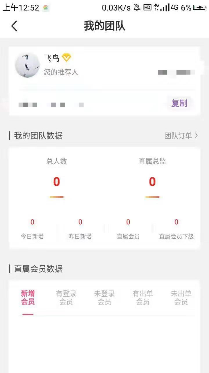 高佣联盟撸免单 步骤图2