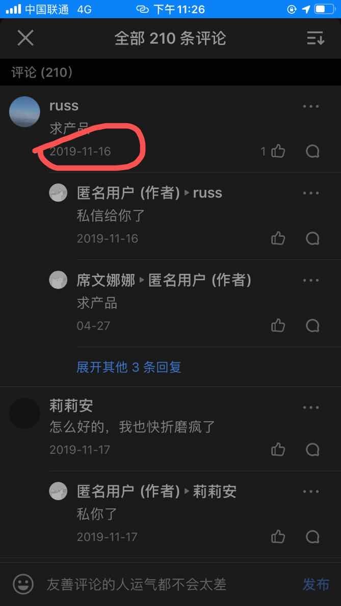 点赞/收藏 知乎 手机号码 实名认证 其他 落敏的任务 步骤图5
